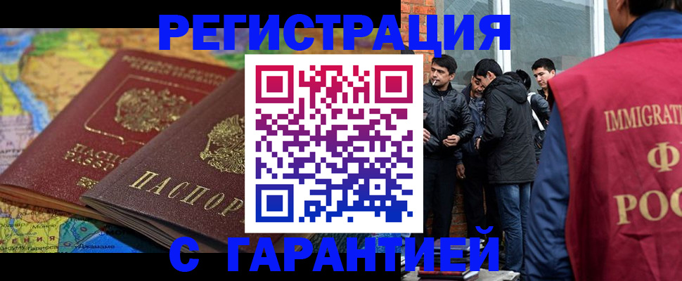 купить прописку в Хвалынске
